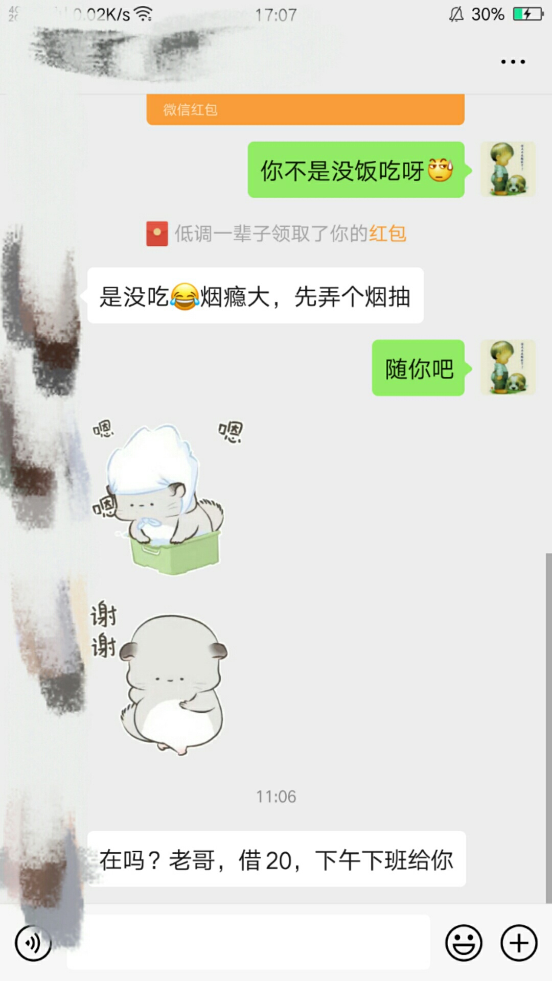 卡农老哥，我是真服了，给1块想2块，好像别人欠你的，我没钱的时候谁帮过我




51 / 作者:prchz / 