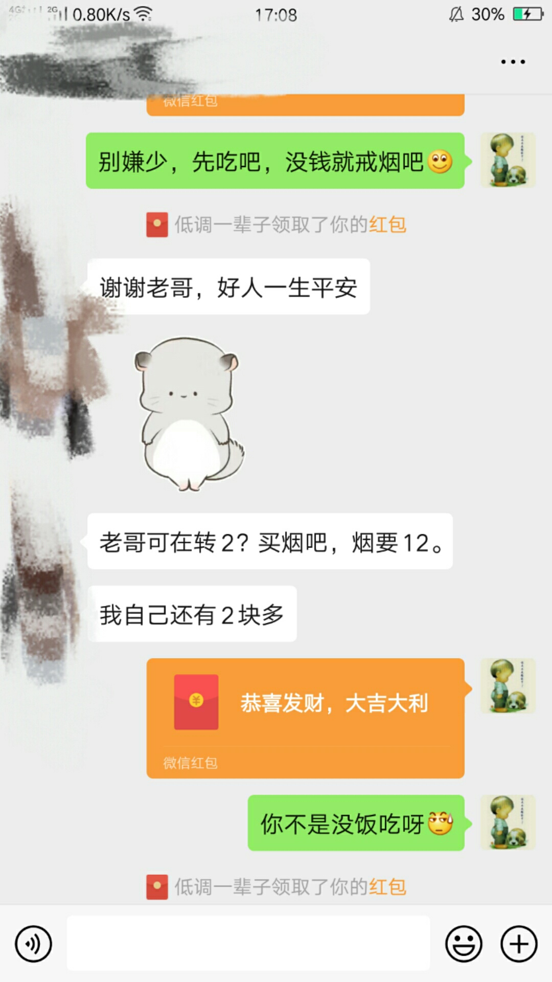卡农老哥，我是真服了，给1块想2块，好像别人欠你的，我没钱的时候谁帮过我




95 / 作者:prchz / 