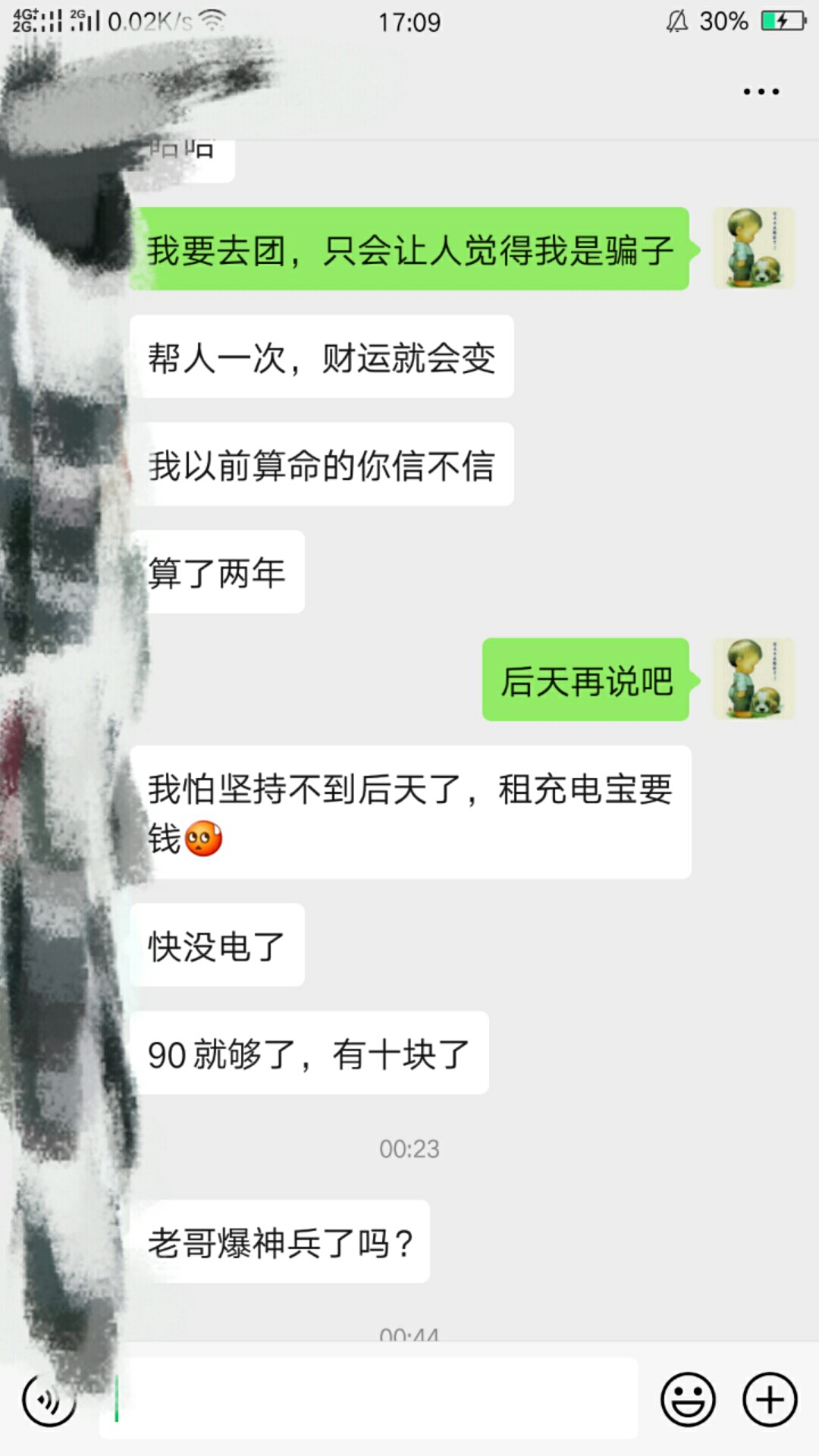 卡农老哥，我是真服了，给1块想2块，好像别人欠你的，我没钱的时候谁帮过我




93 / 作者:prchz / 