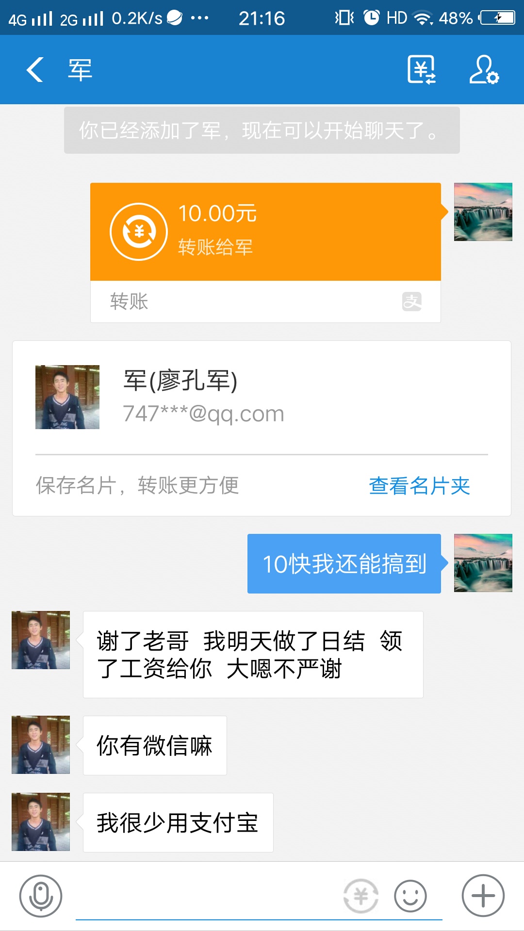 卡农老哥，我是真服了，给1块想2块，好像别人欠你的，我没钱的时候谁帮过我




24 / 作者:qwaszxluo / 