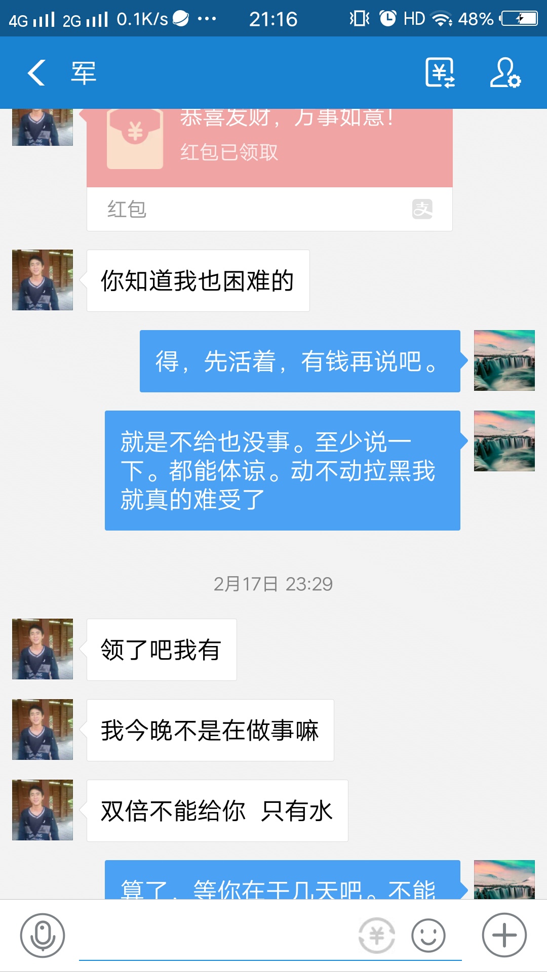 卡农老哥，我是真服了，给1块想2块，好像别人欠你的，我没钱的时候谁帮过我




95 / 作者:qwaszxluo / 