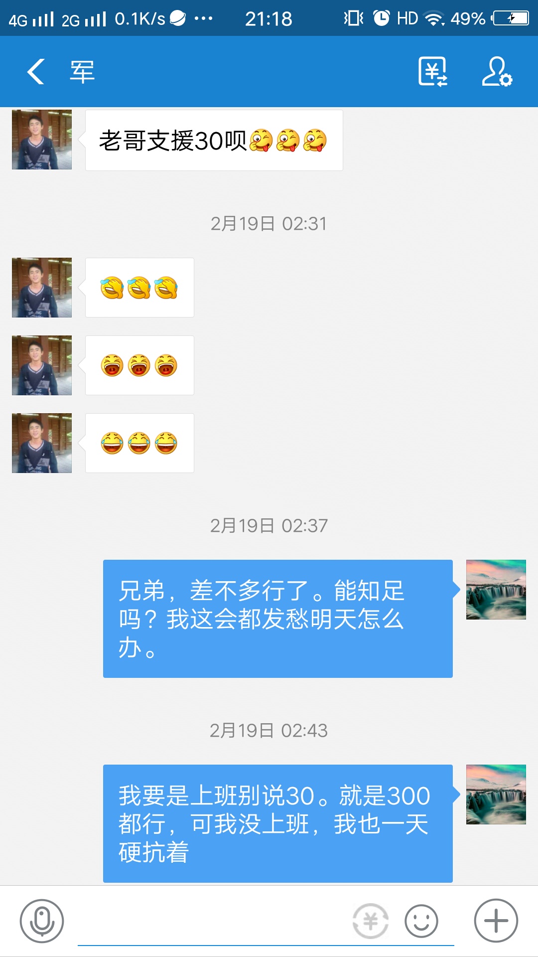 卡农老哥，我是真服了，给1块想2块，好像别人欠你的，我没钱的时候谁帮过我




15 / 作者:qwaszxluo / 