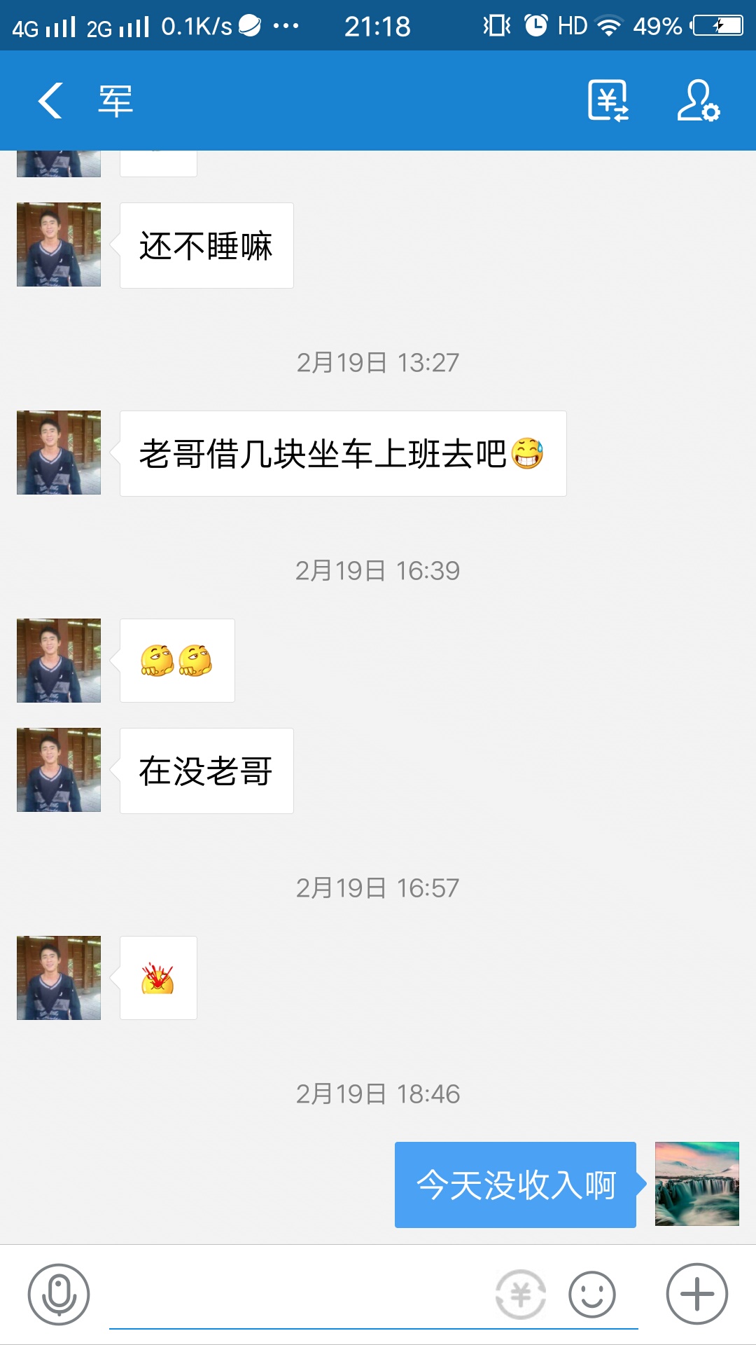 卡农老哥，我是真服了，给1块想2块，好像别人欠你的，我没钱的时候谁帮过我




20 / 作者:qwaszxluo / 