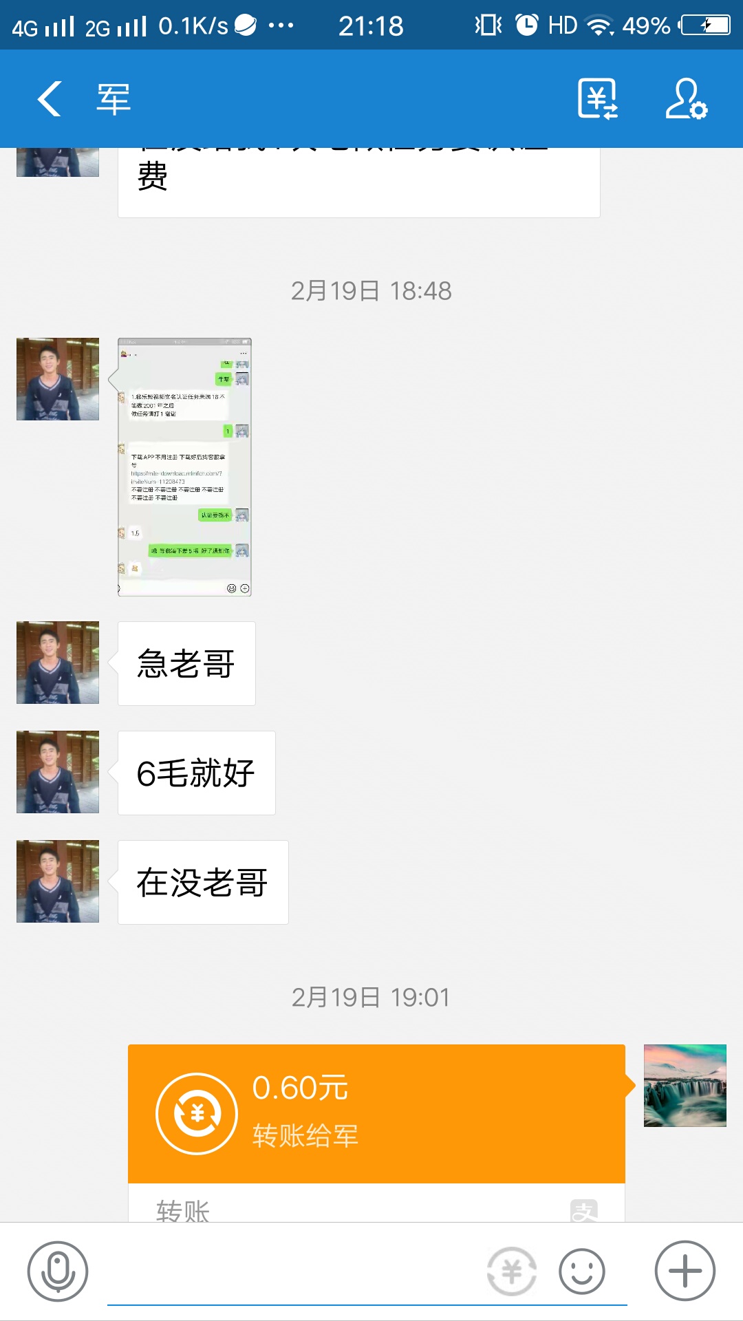 卡农老哥，我是真服了，给1块想2块，好像别人欠你的，我没钱的时候谁帮过我




6 / 作者:qwaszxluo / 