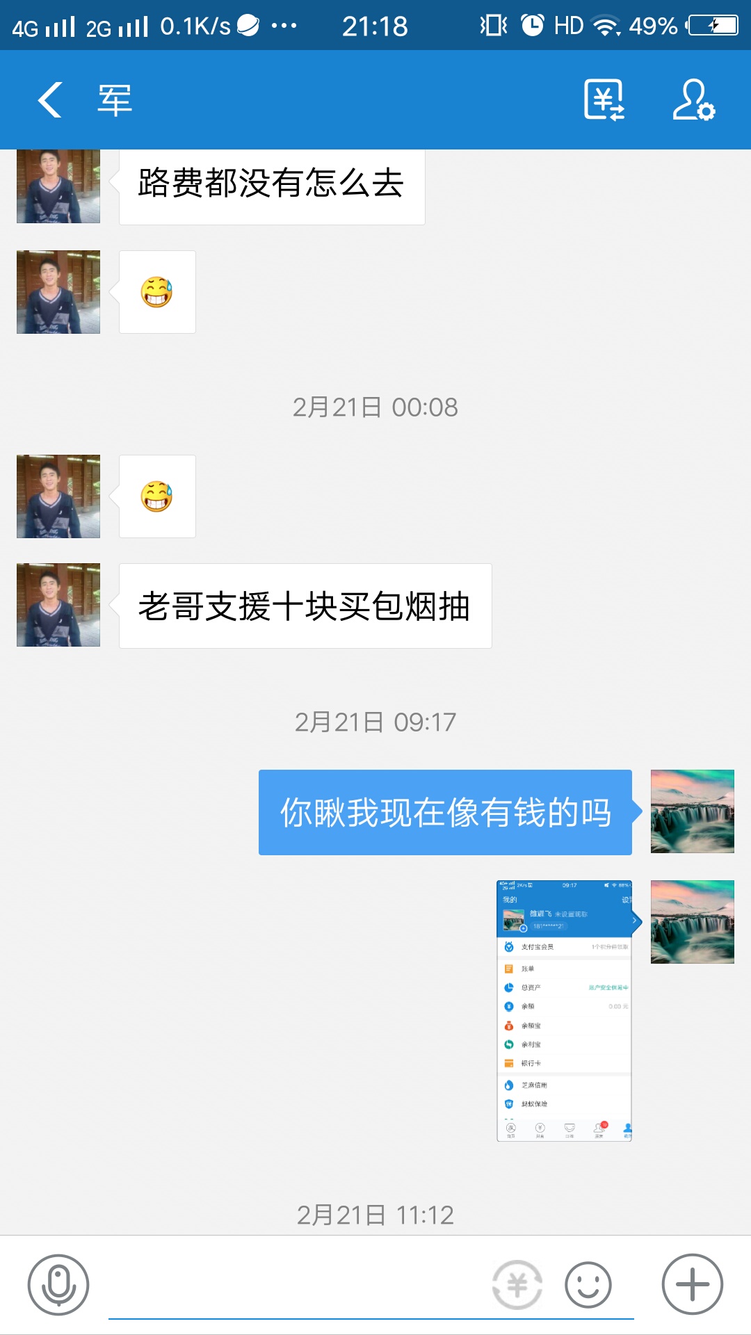 卡农老哥，我是真服了，给1块想2块，好像别人欠你的，我没钱的时候谁帮过我




66 / 作者:qwaszxluo / 