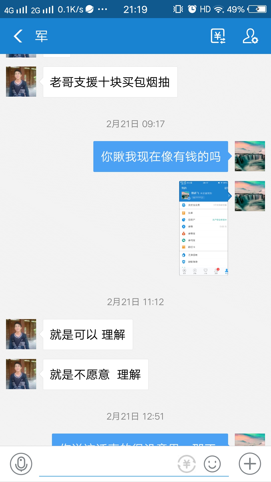 卡农老哥，我是真服了，给1块想2块，好像别人欠你的，我没钱的时候谁帮过我




43 / 作者:qwaszxluo / 