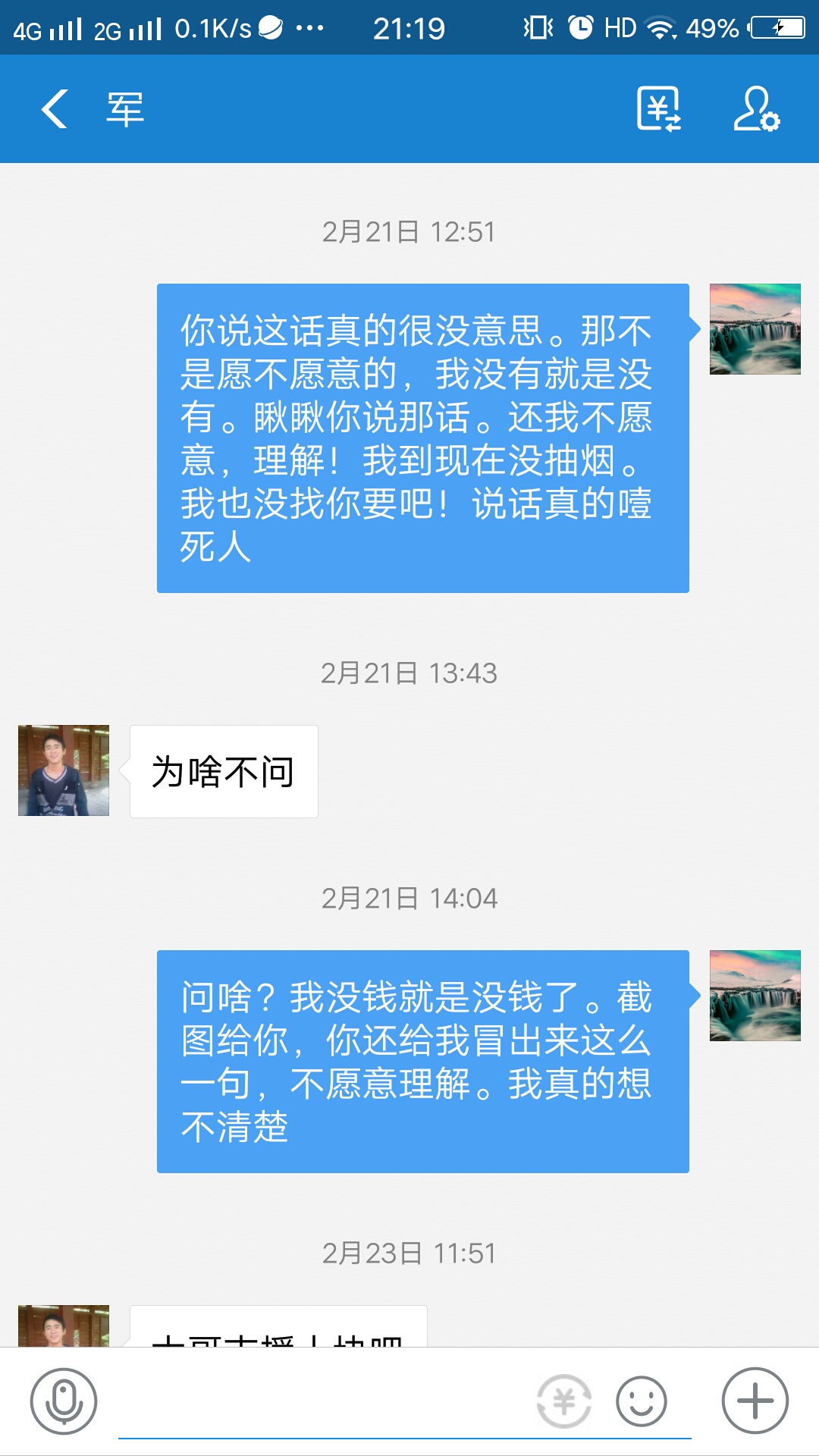 卡农老哥，我是真服了，给1块想2块，好像别人欠你的，我没钱的时候谁帮过我




41 / 作者:qwaszxluo / 