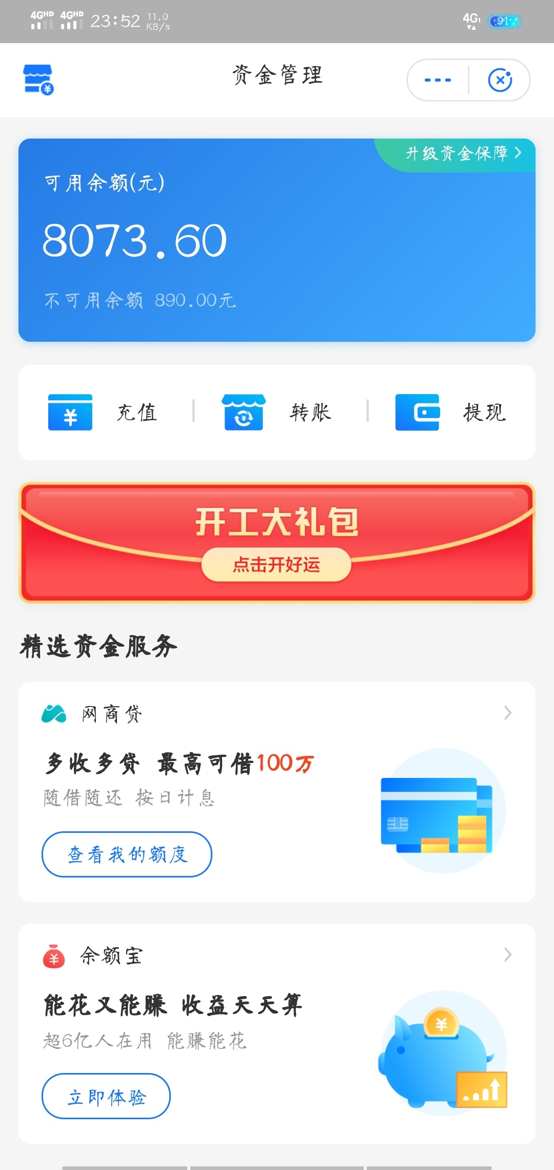 可以舒服几天了，庄下款


85 / 作者:五娃会火 / 