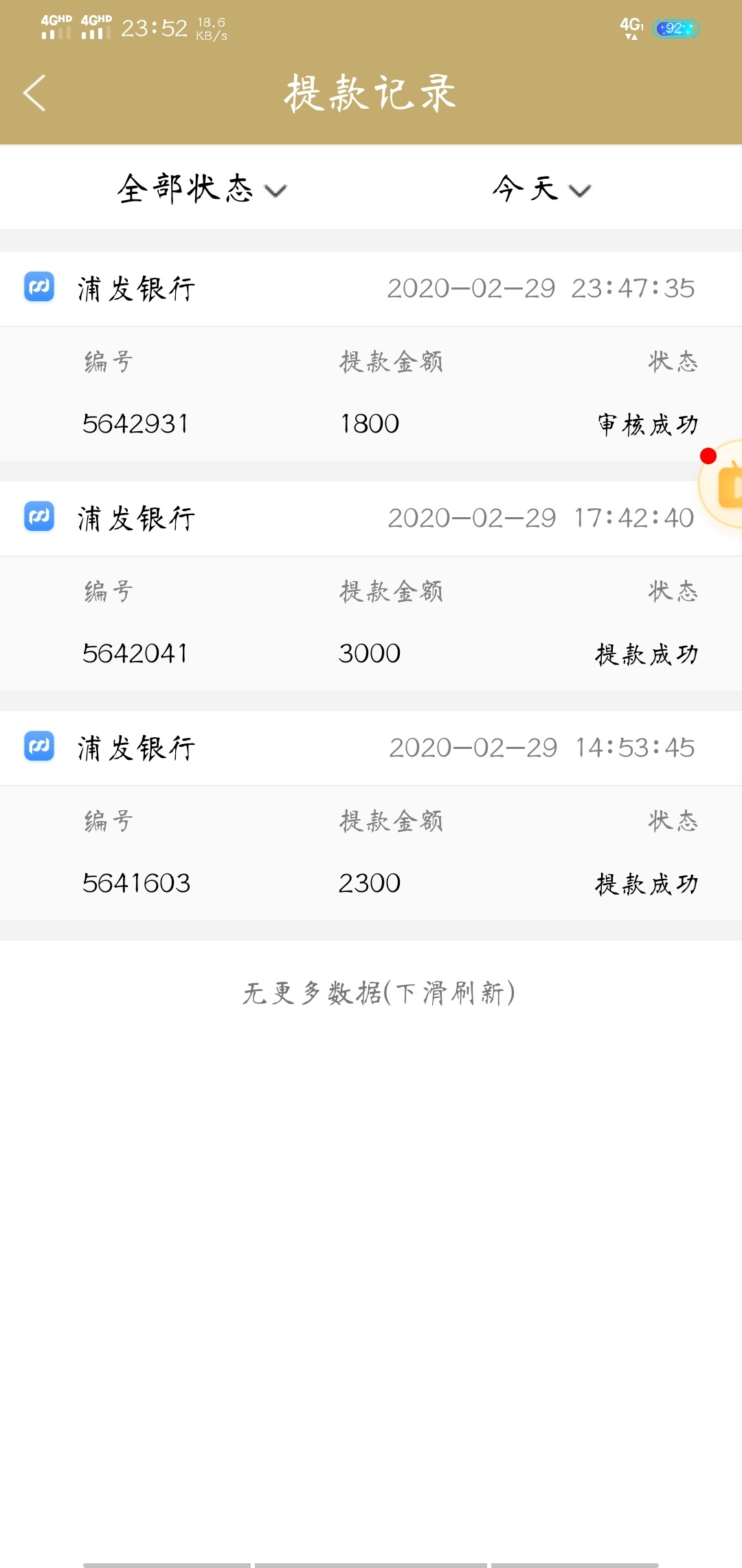 可以舒服几天了，庄下款


25 / 作者:五娃会火 / 