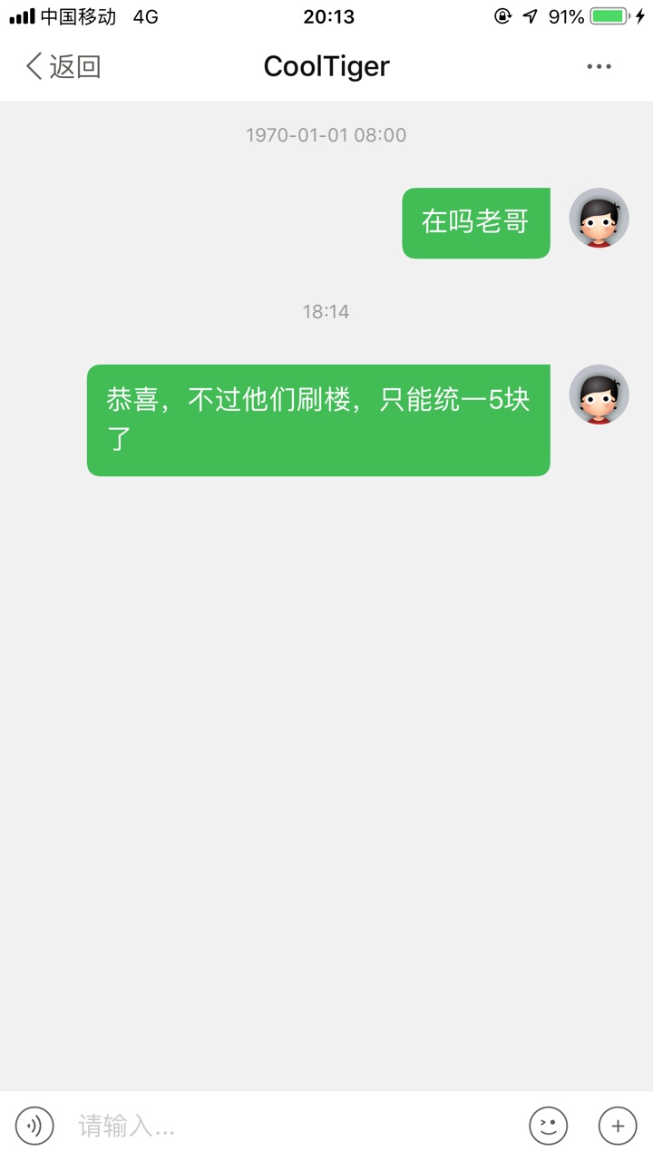 祝我登仙。盖楼了！8楼18.8楼88楼。5块10块20块。刷楼直接无视

13 / 作者:先自沉稳 / 