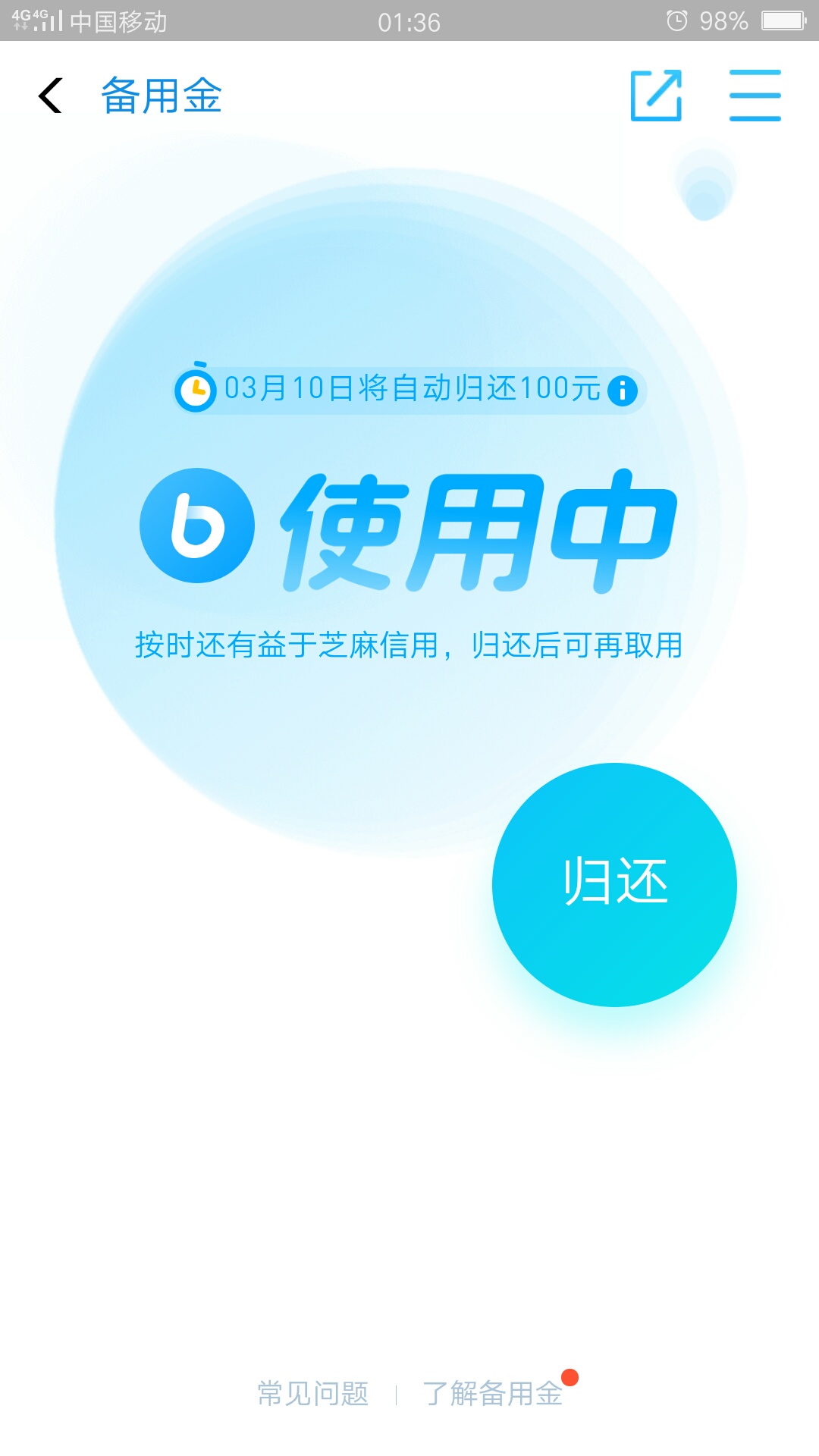 备用金开了，虽然只有100元…好事…


97 / 作者:李小龙2018 / 