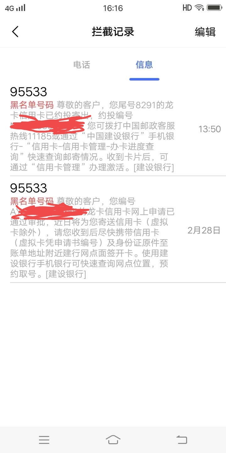 建设银行信用卡首卡，到底面签不面签啊?一会短信发过来说收到卡面签开卡，过几天又发16 / 作者:Hbbnnnnn / 