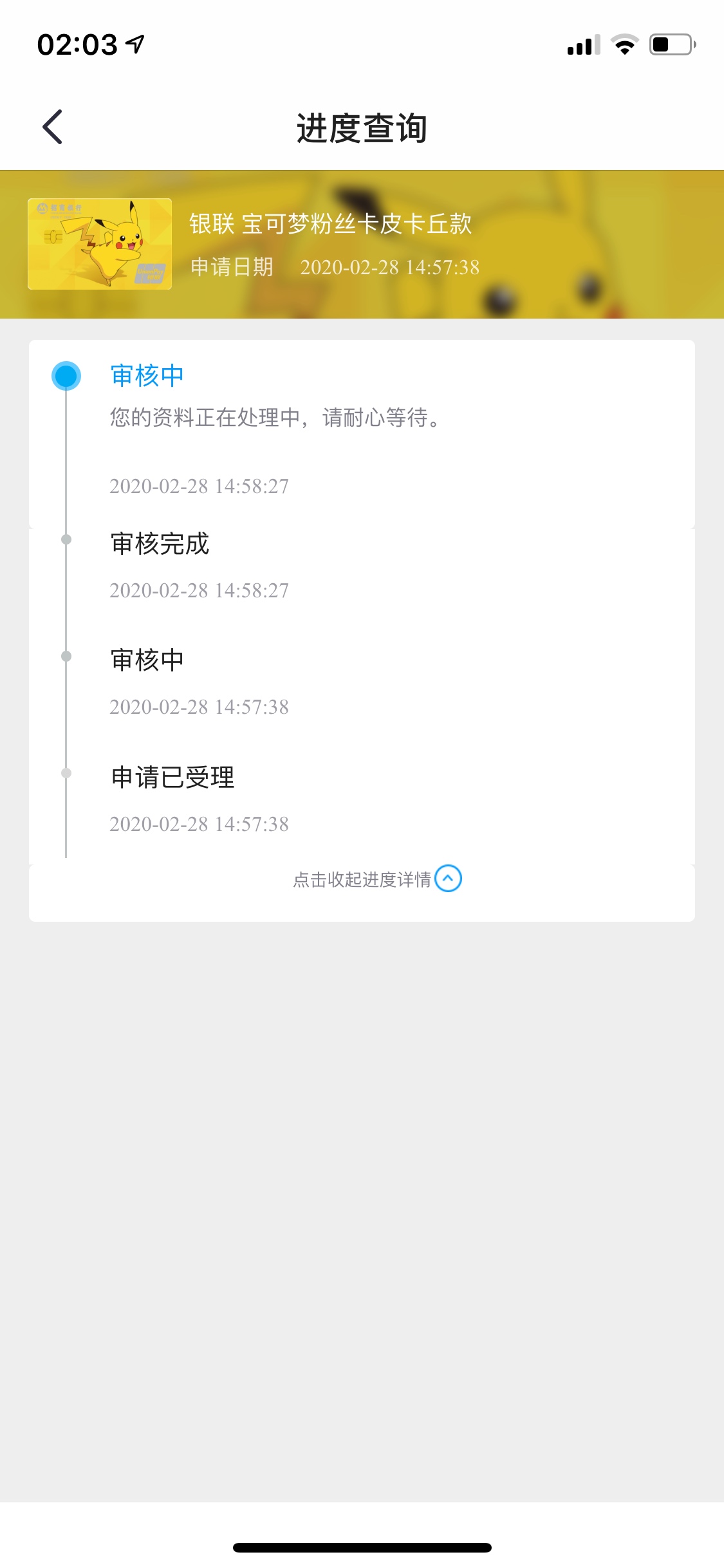 老哥们，这个招商审核好多天了，有戏吗
78 / 作者:17602140902 / 