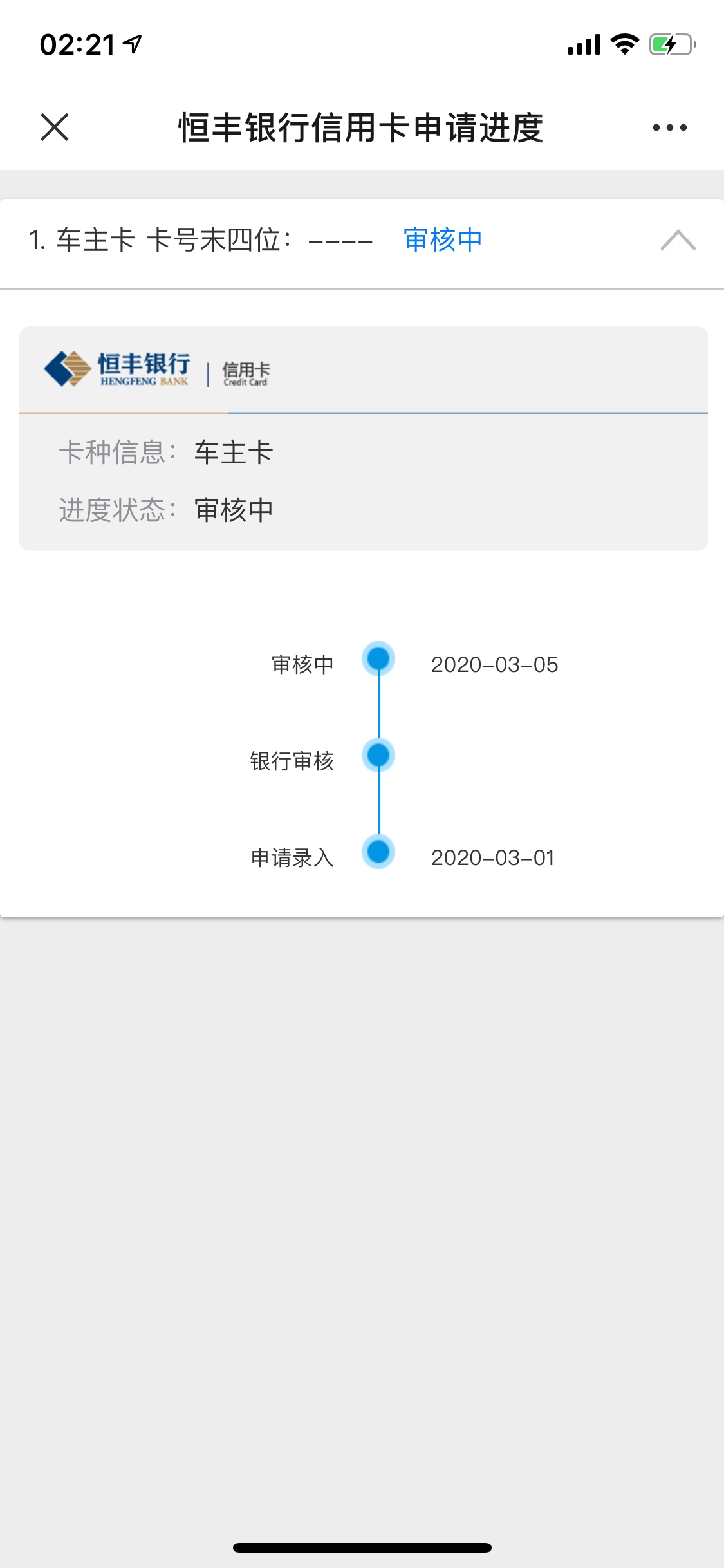 老哥们，这个招商审核好多天了，有戏吗
59 / 作者:17602140902 / 