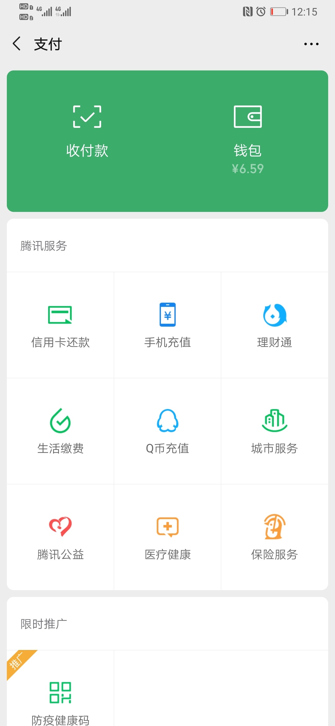 还有一碗泡面钱，赶快睡觉，不然明天一碗泡面吃不饱。

85 / 作者:mo mo / 