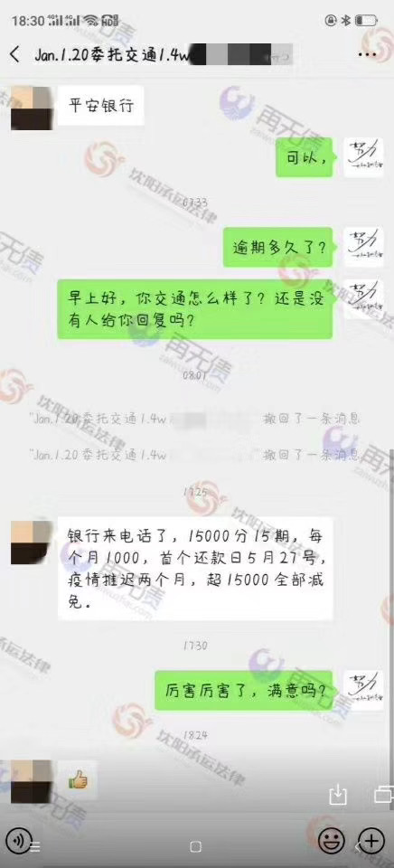 ❤️ 交通银行分期方案  
委托金额1.4w，中间过年加上疫情的关系涨了一期账单，以1.595 / 作者:债务重组z墩墩 / 