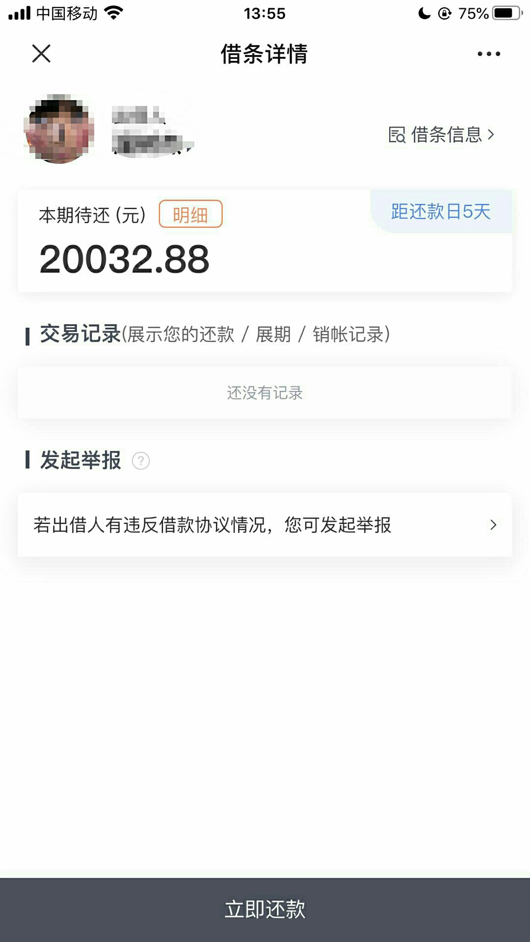 借条公积金户公务员户都开工了三万起步
85 / 作者:✔sushi9188 / 