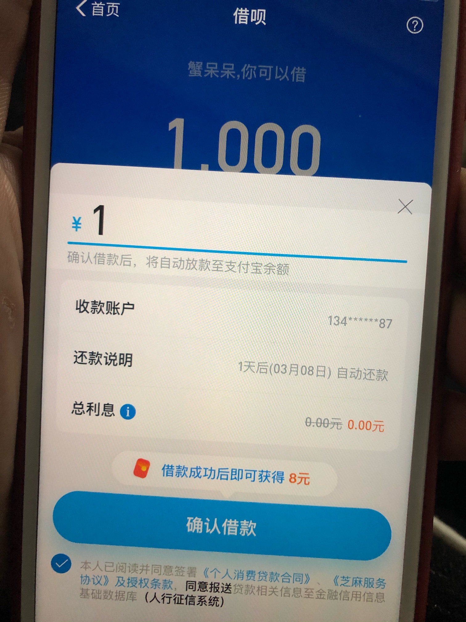 借呗开通成功啥意思点进去会有额度吗