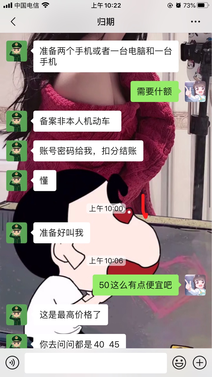 谁找他卖过，求解答


71 / 作者:往后余生@ / 