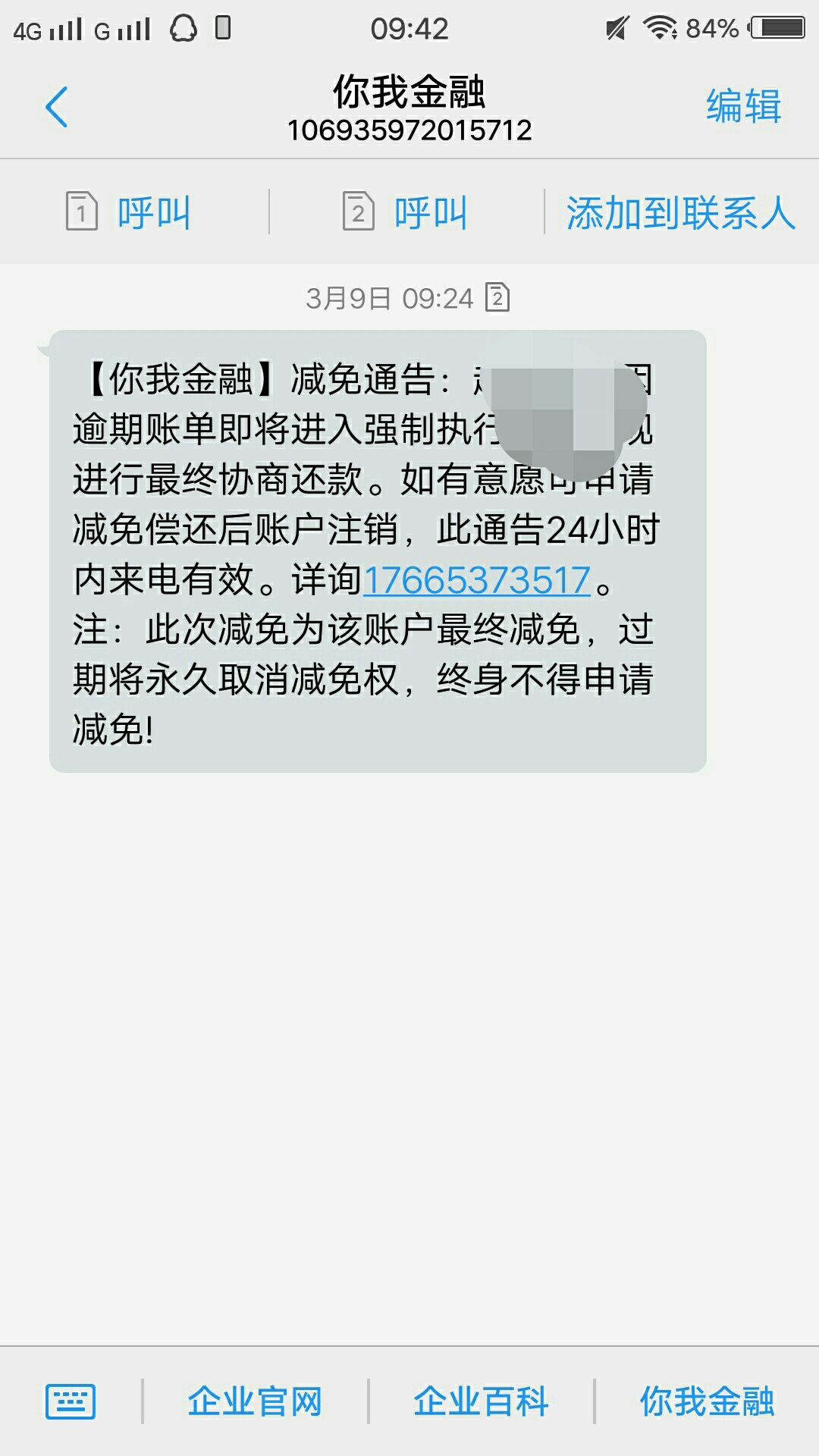 你我贷都强制快2年了，中途休息了一年这是又开始了？


16 / 作者:什么是放弃 / 