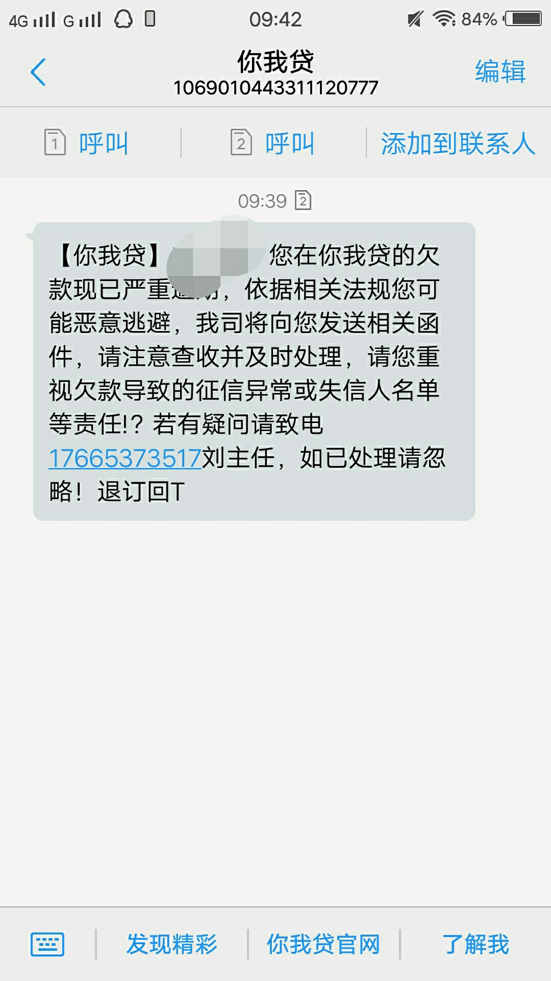 你我贷都强制快2年了，中途休息了一年这是又开始了？


80 / 作者:什么是放弃 / 