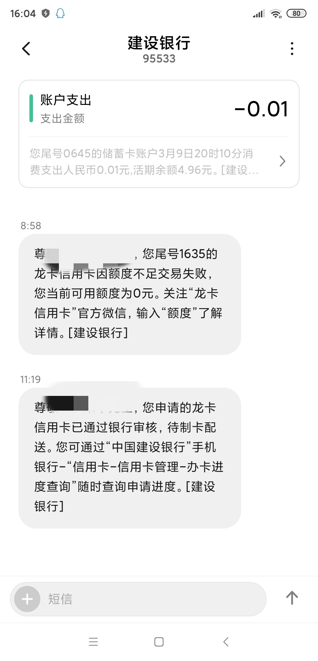 建行跟风信用卡终于下了一个。说说资质，强制玖富一万，爱又米一万，其他的杂七杂八几9 / 作者:战狗庄三五拳 / 