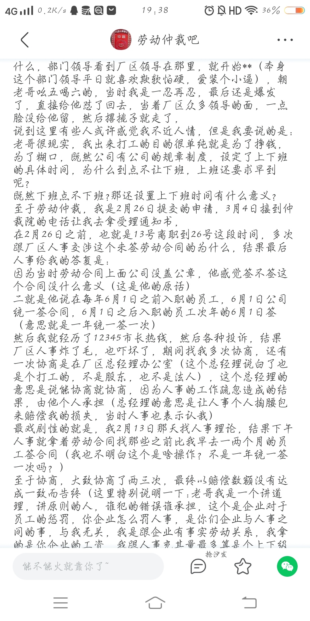 漫漫维权路，正义得伸张
说说老哥我撸单位双倍工资的经历.


本人于2019年9月5日正式11 / 作者:跟着豪哥挣美刀 / 