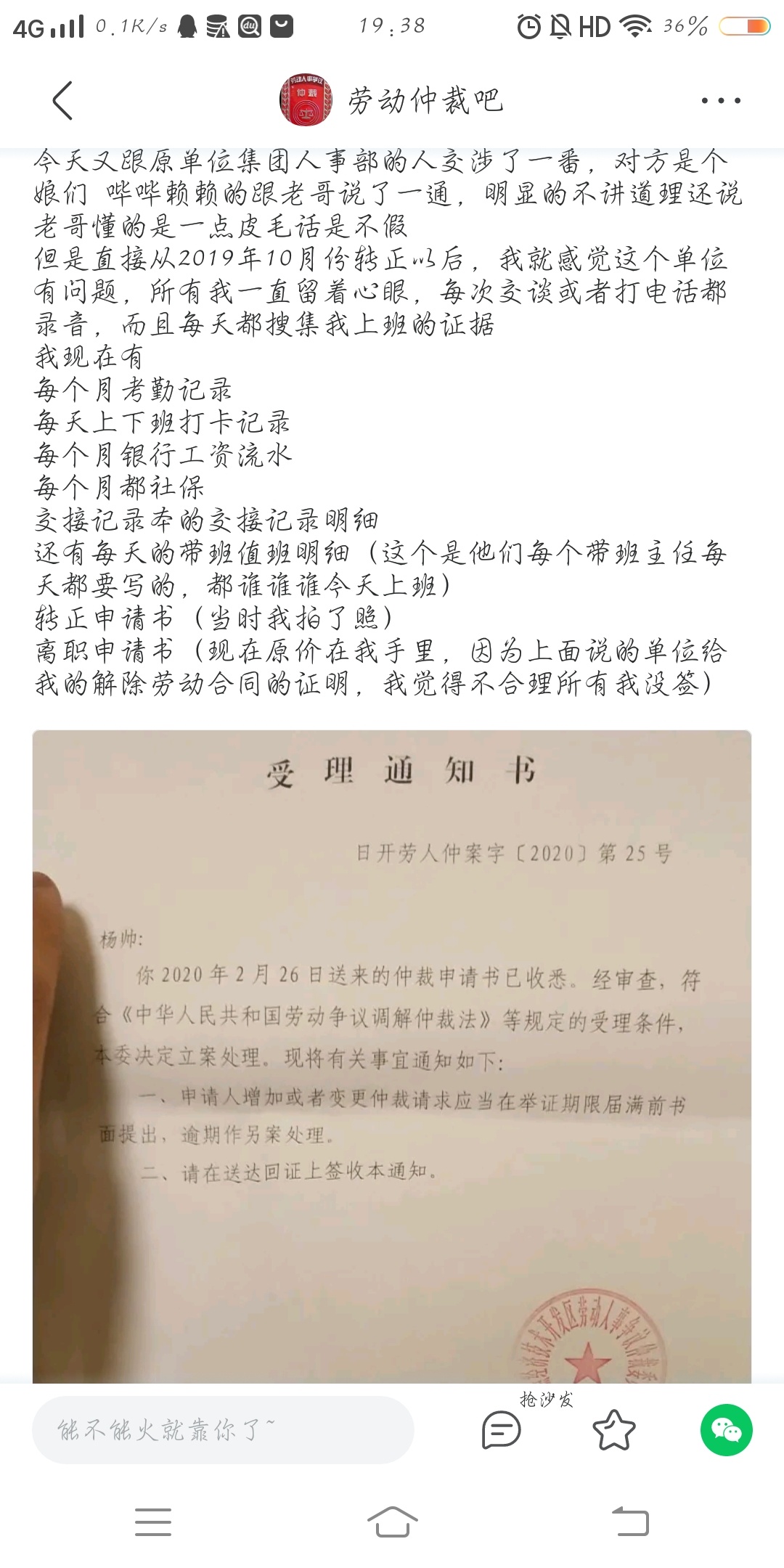 漫漫维权路，正义得伸张
说说老哥我撸单位双倍工资的经历.


本人于2019年9月5日正式14 / 作者:跟着豪哥挣美刀 / 