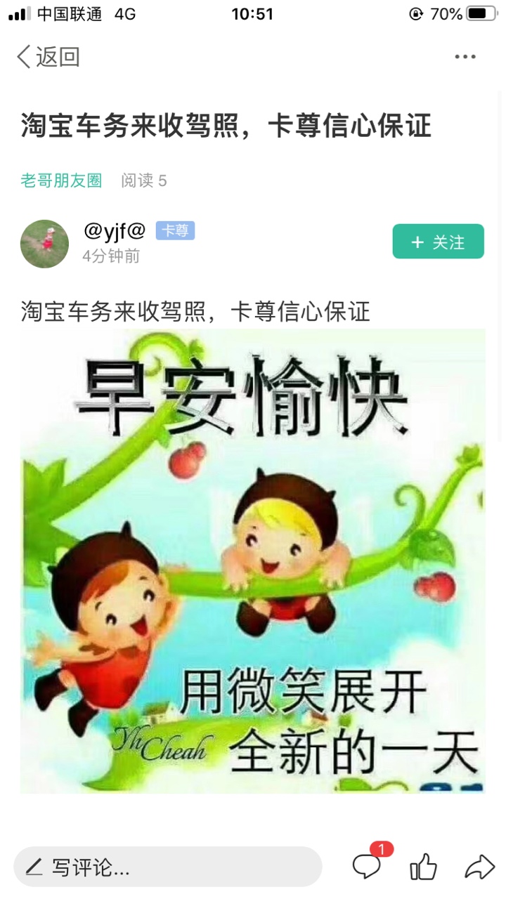 某宝的车务都进驻卡农了

4 / 作者:至尊668 / 