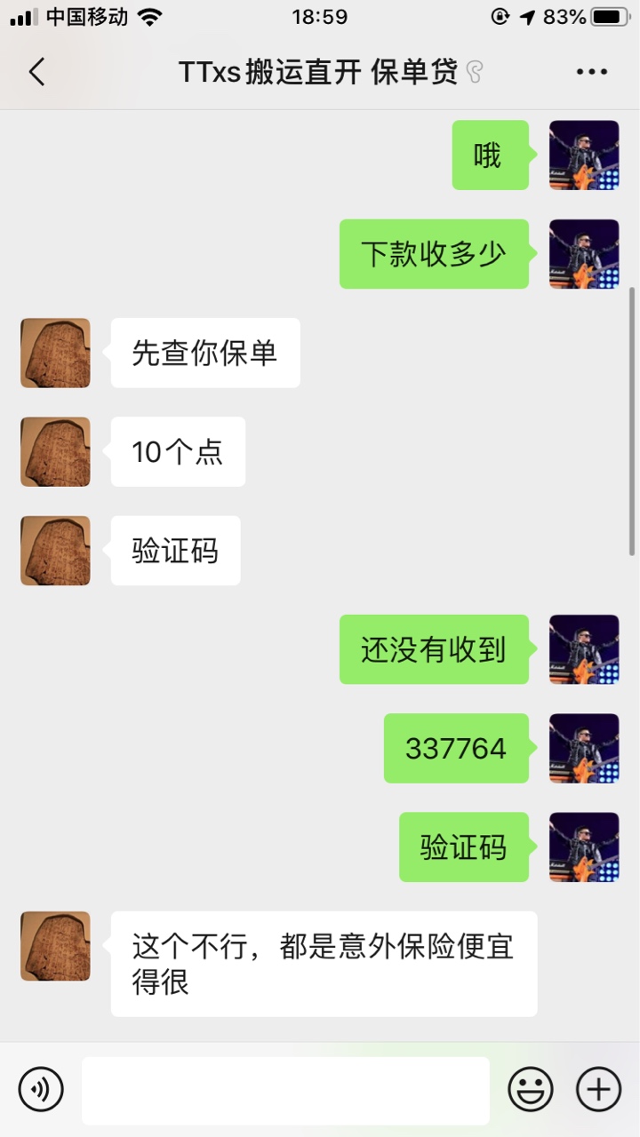 有这些保单的都可以贷款  无视黑白  当天下

65 / 作者:喔呃兄 / 