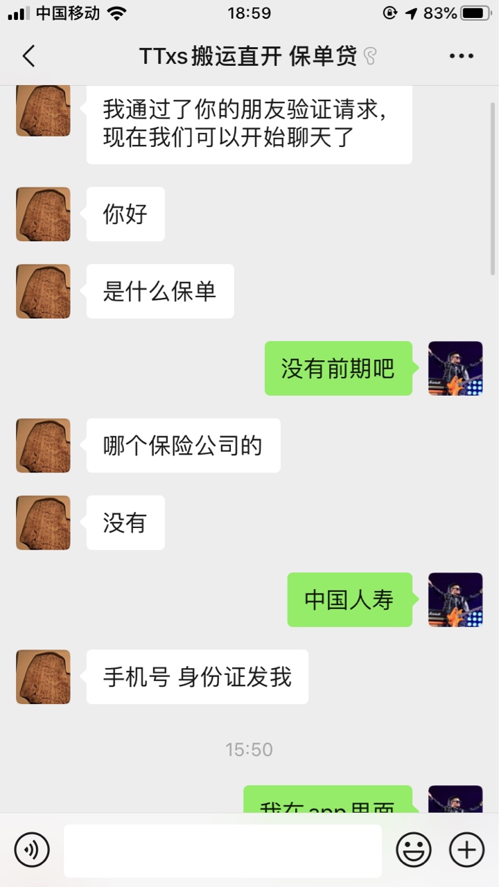 有这些保单的都可以贷款  无视黑白  当天下

4 / 作者:喔呃兄 / 