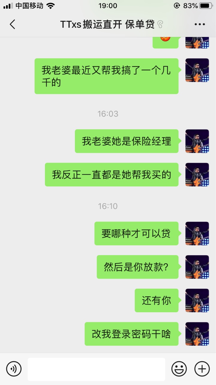 有这些保单的都可以贷款  无视黑白  当天下

60 / 作者:喔呃兄 / 