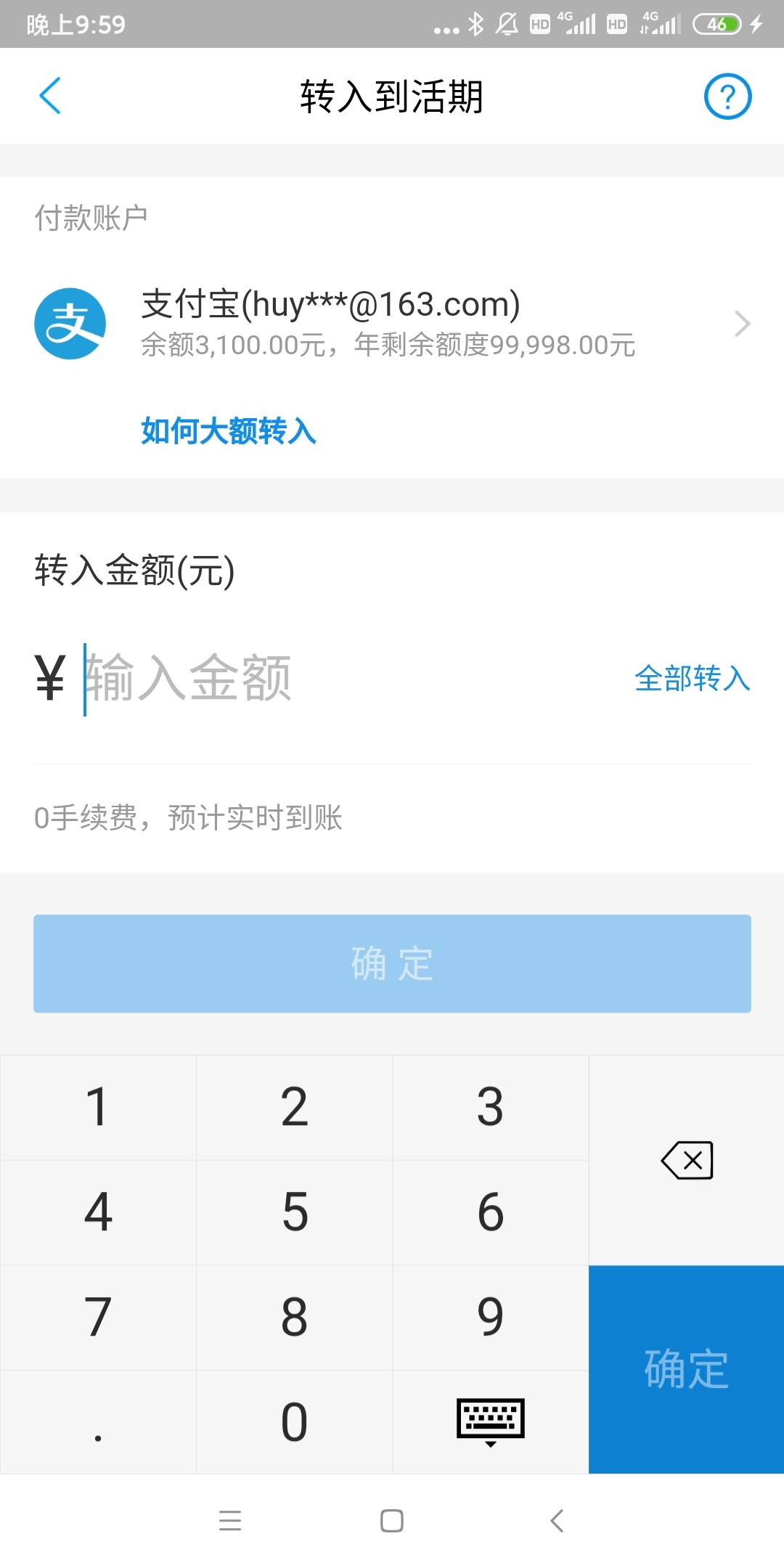 直播后续！有3100了，套路不？

9 / 作者:心心向人 / 