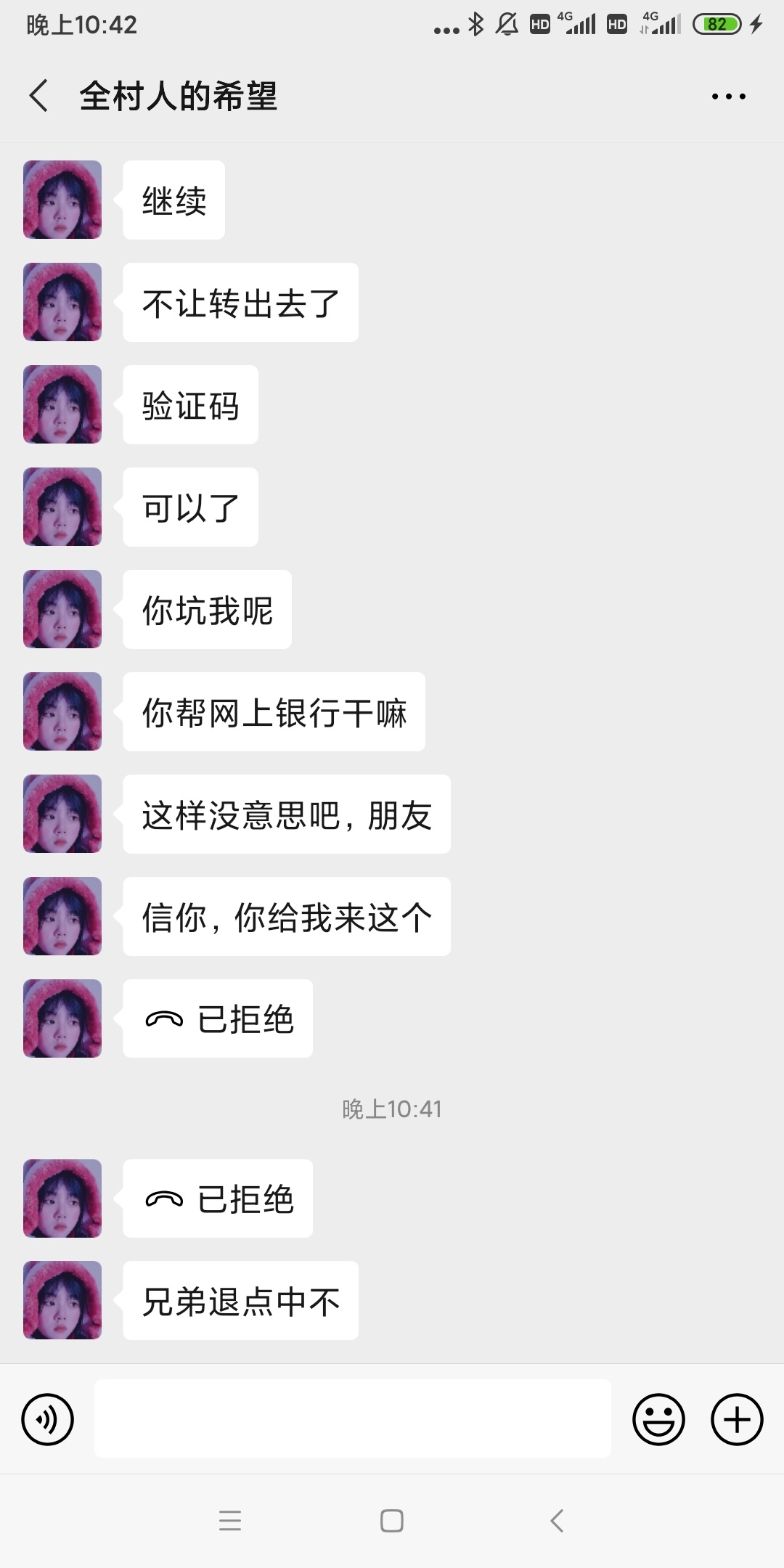 直播后续！有3100了，套路不？

78 / 作者:心心向人 / 