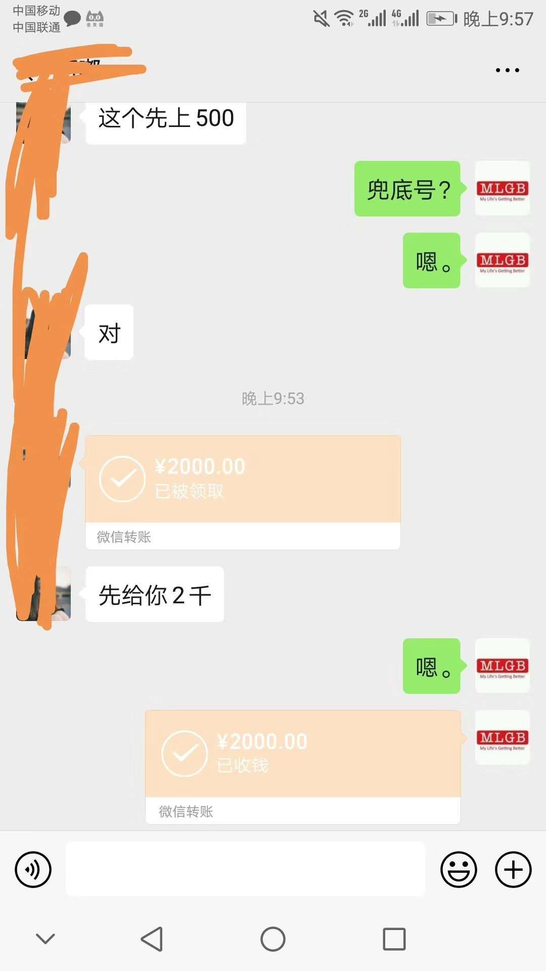 赌G是没有好下场的，今天发了4500  还了这个朋友2700还欠他41500 还了我弟300 同事10070 / 作者:代推招募推手 / 