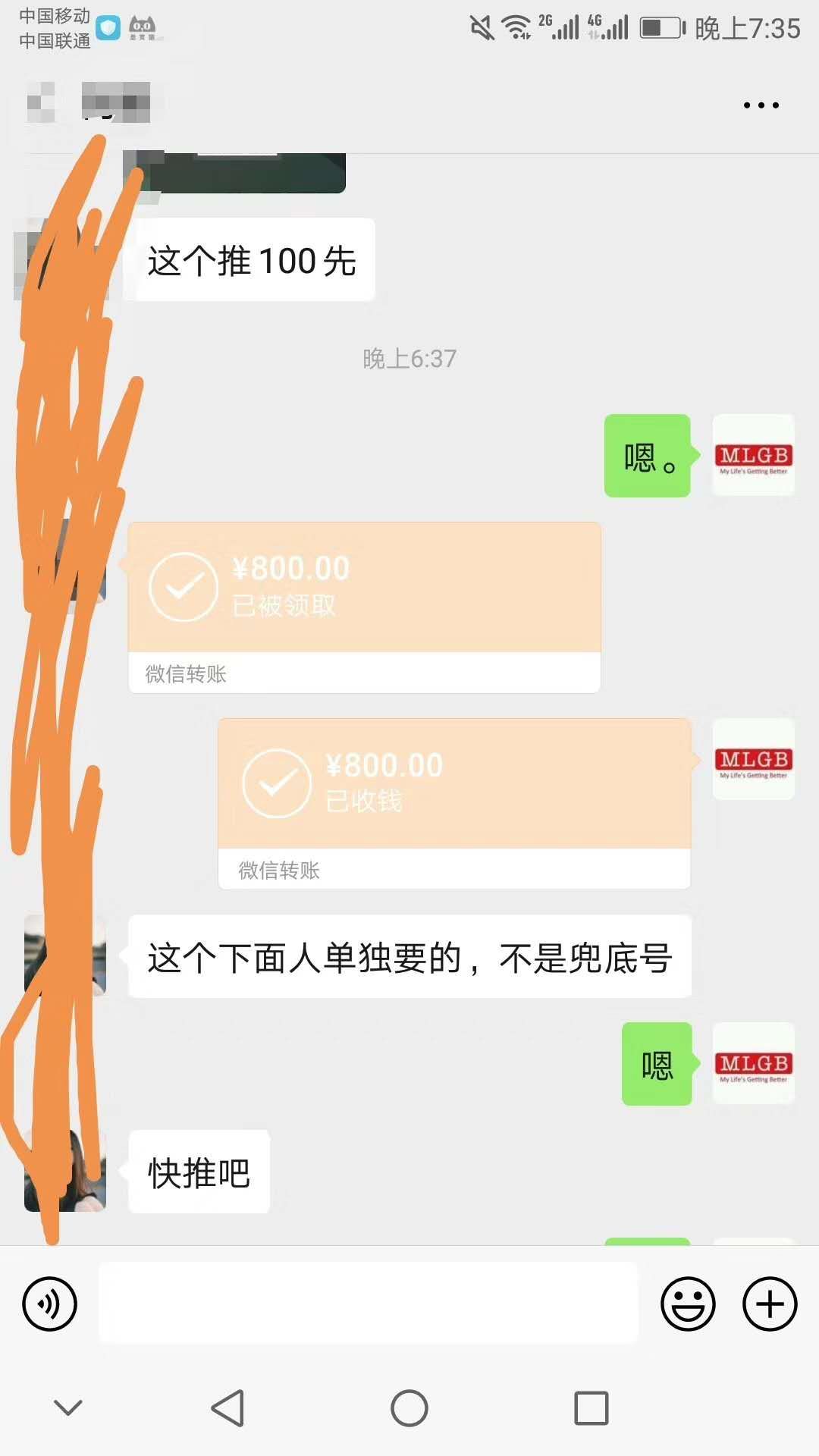 赌G是没有好下场的，今天发了4500  还了这个朋友2700还欠他41500 还了我弟300 同事10036 / 作者:代推招募推手 / 