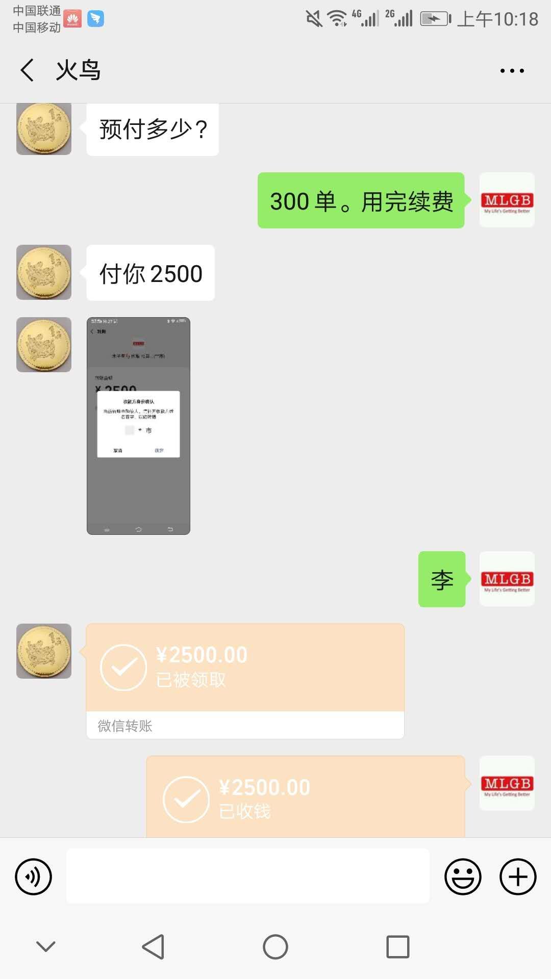 赌G是没有好下场的，今天发了4500  还了这个朋友2700还欠他41500 还了我弟300 同事10060 / 作者:代推招募推手 / 