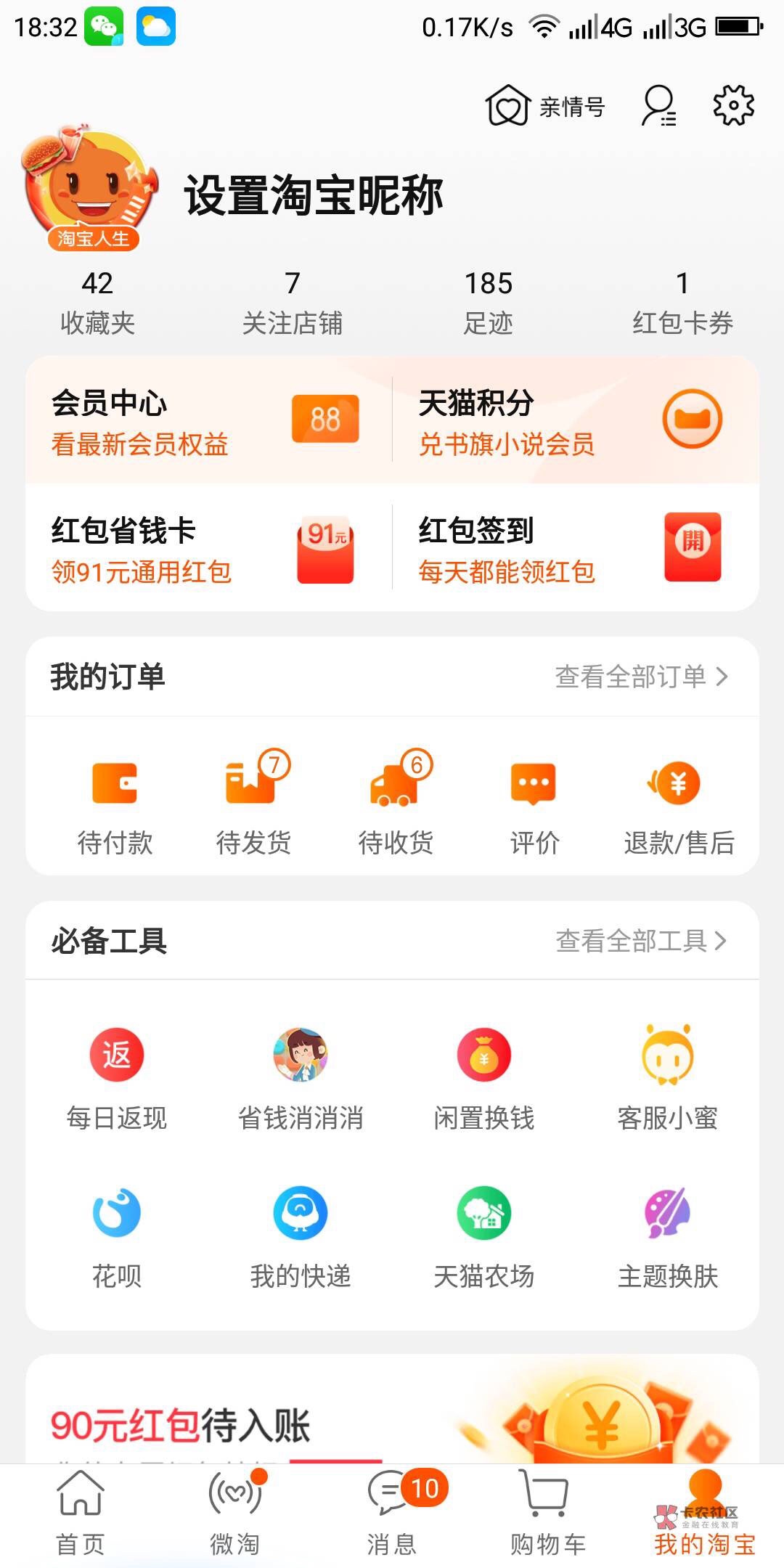 大哥们批图 待发货7 已发货6 主页打赏

39 / 作者:A小魔 / 