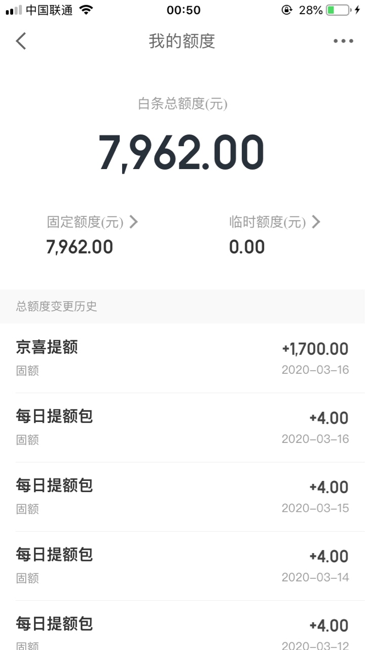京东白条 刚才去提额度一下又给我提了1700。心里美滋滋。把款一还。瞬间暴涨

30 / 作者:联袂器械 / 