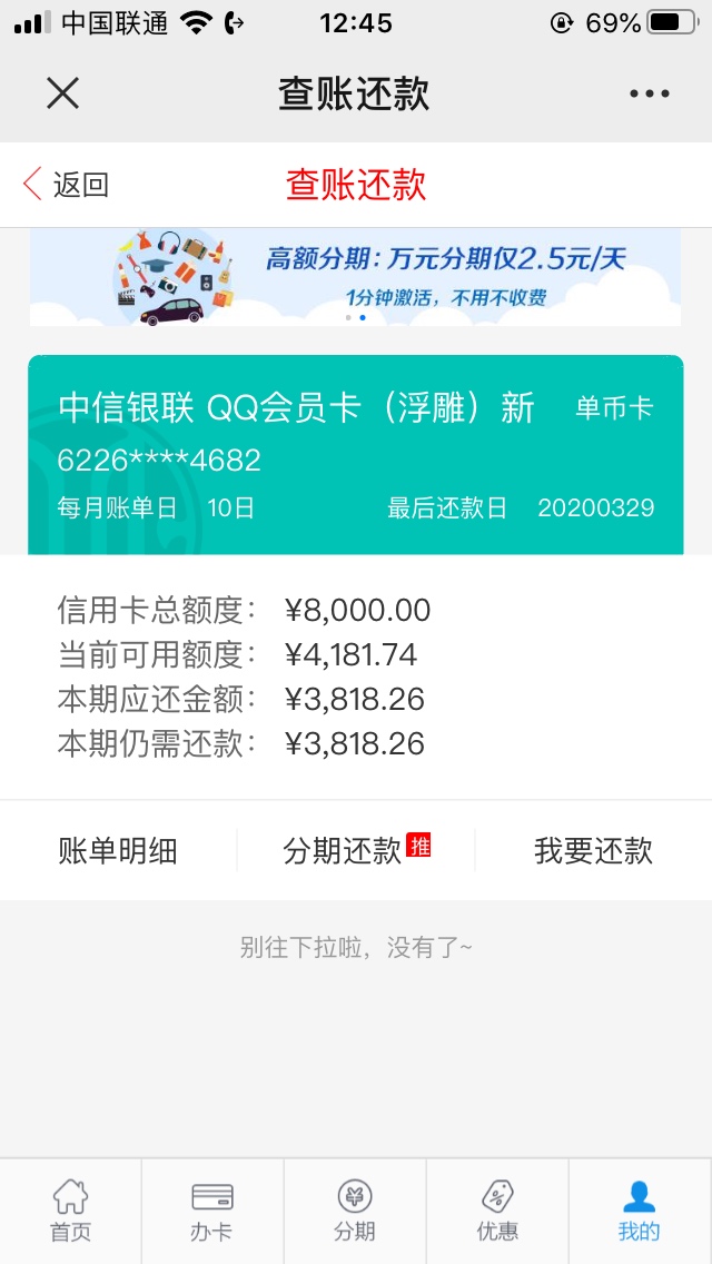 悲剧，，，有同款老哥吗？逾期几天，就变这样了，直接给我冻结了，打客服都没用，怎么22 / 作者:撸啊撸啊撸呀 / 