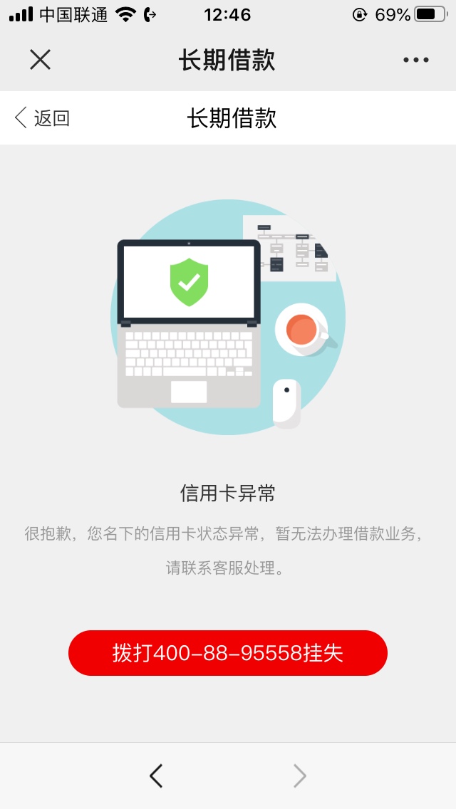 悲剧，，，有同款老哥吗？逾期几天，就变这样了，直接给我冻结了，打客服都没用，怎么42 / 作者:撸啊撸啊撸呀 / 