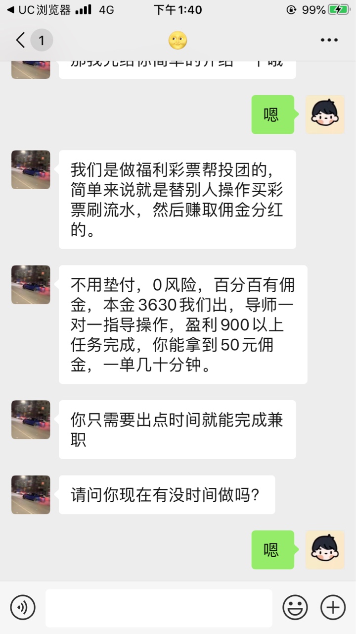 真的吗

18 / 作者:罗老师 / 
