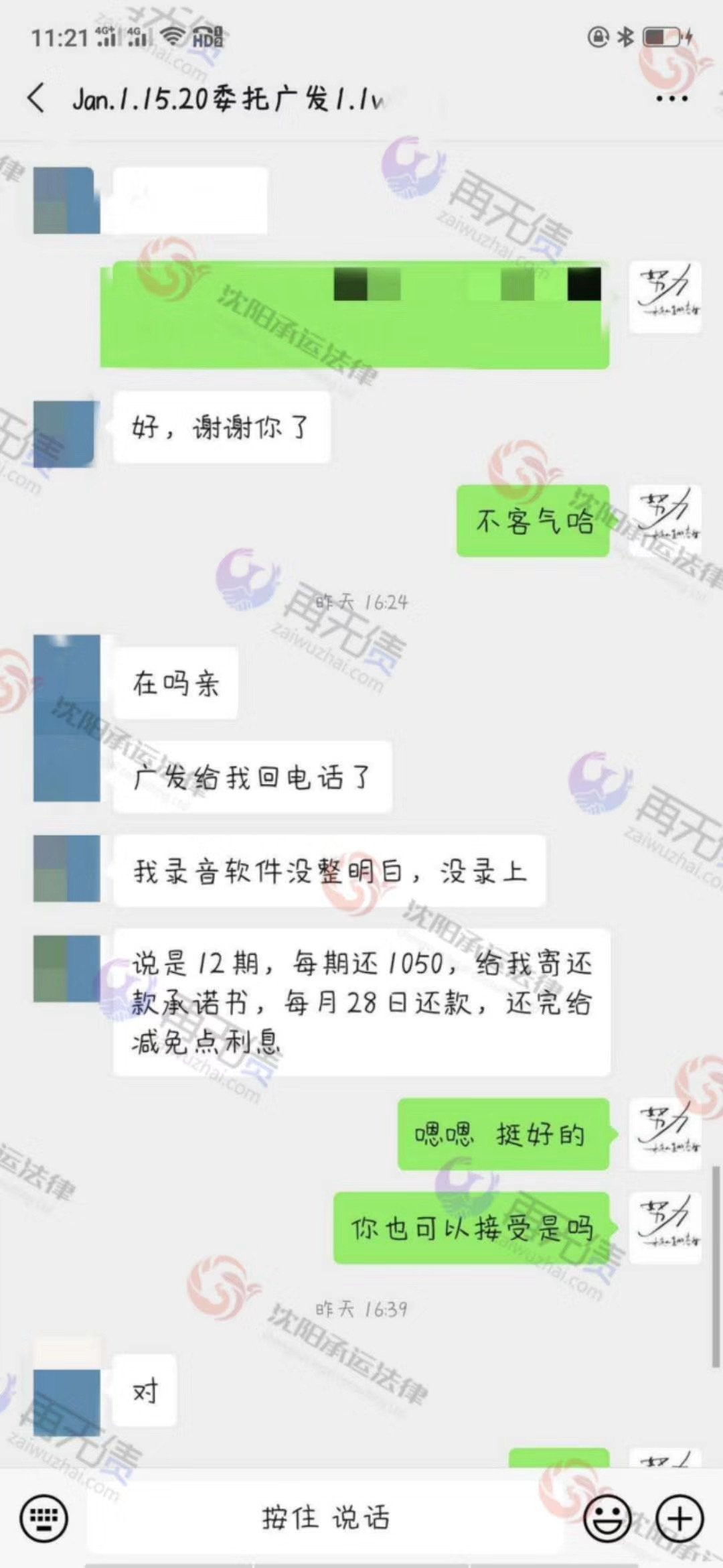 广发银行分期案例
金额1.1w，分12期，每期1050。

招商银行分期案例
金额：82972.81，75 / 作者:债务重组z墩墩 / 