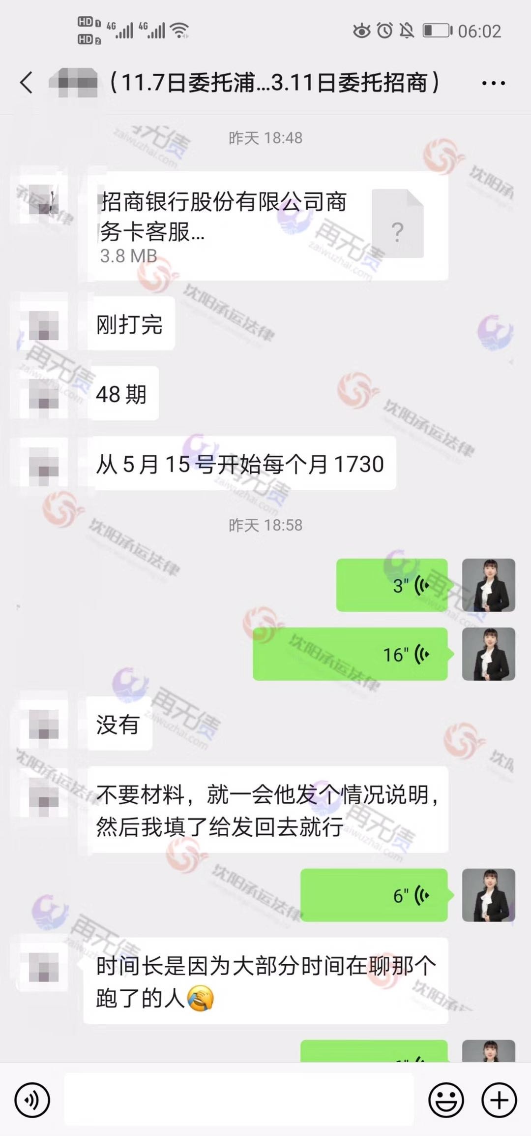 广发银行分期案例
金额1.1w，分12期，每期1050。

招商银行分期案例
金额：82972.81，89 / 作者:债务重组z墩墩 / 