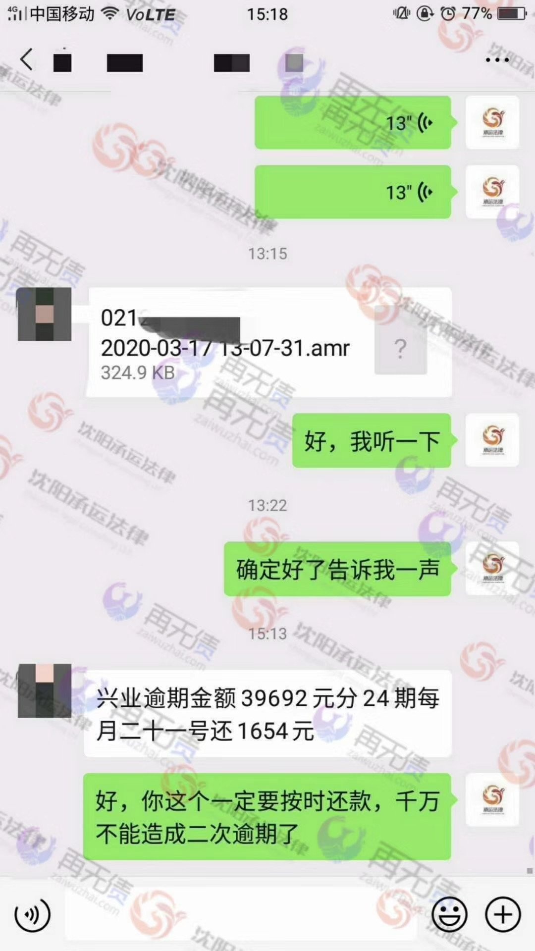 广发银行分期案例
金额1.1w，分12期，每期1050。

招商银行分期案例
金额：82972.81，6 / 作者:债务重组z墩墩 / 