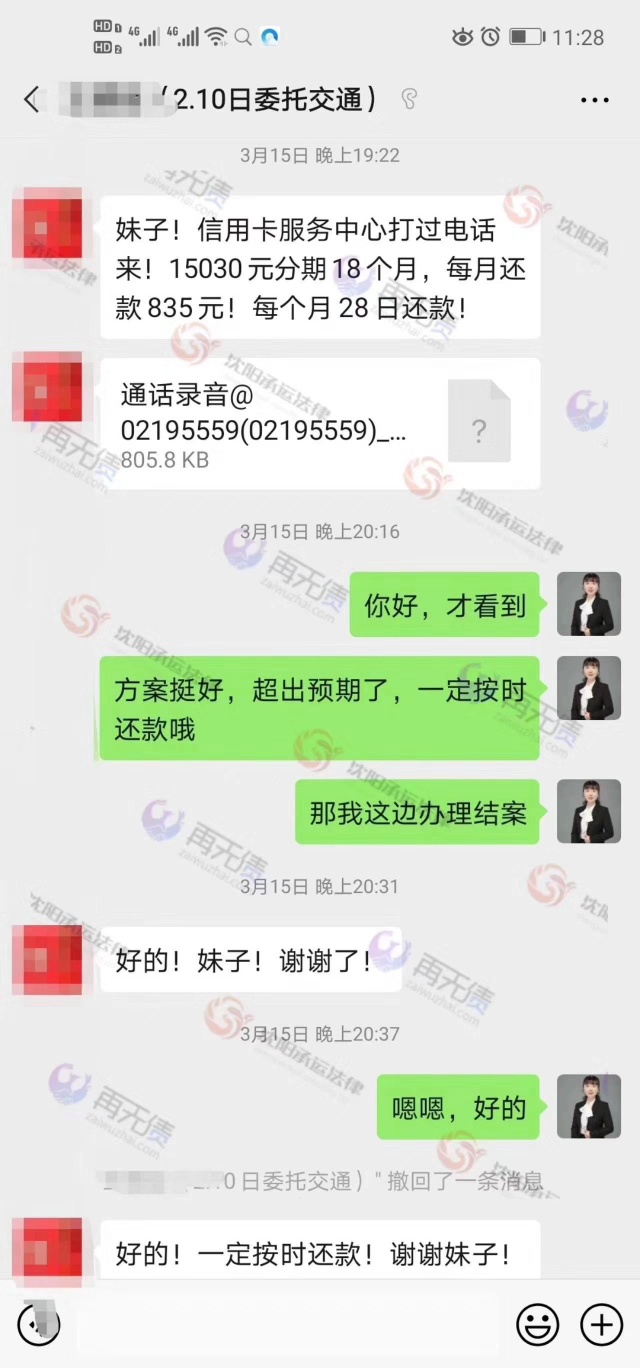 广发银行分期案例
金额1.1w，分12期，每期1050。

招商银行分期案例
金额：82972.81，72 / 作者:债务重组z墩墩 / 