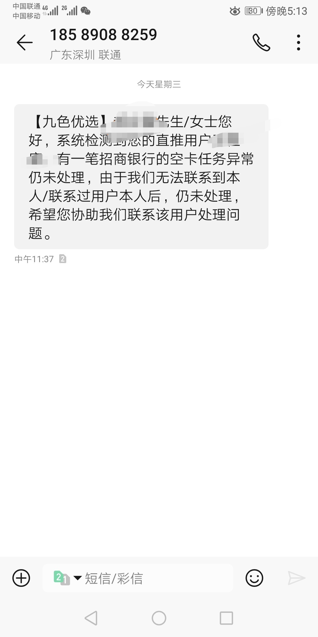 管理出来，我回复别人贴子说我下级套路九色还联系我了，为什么删除

74 / 作者:wsmmd88 / 