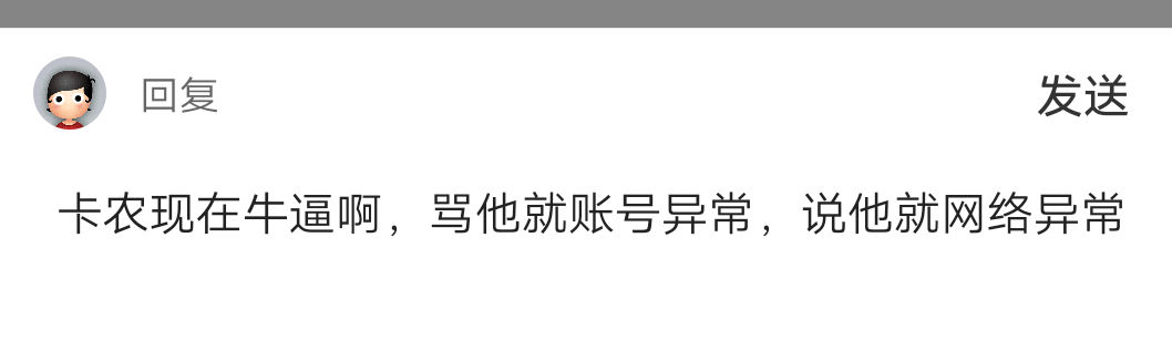 不骂你们劳资心里不舒服，

87 / 作者:随缘意 / 