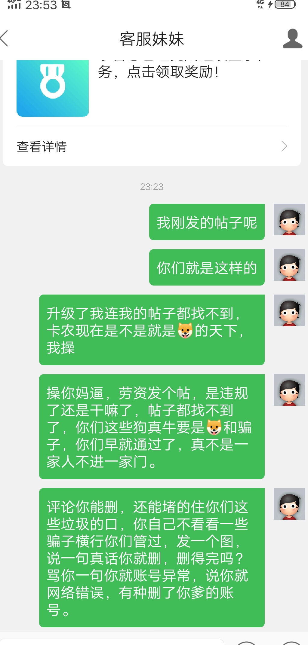 发标题不能说实话说实话就账号异常

21 / 作者:随缘意 / 