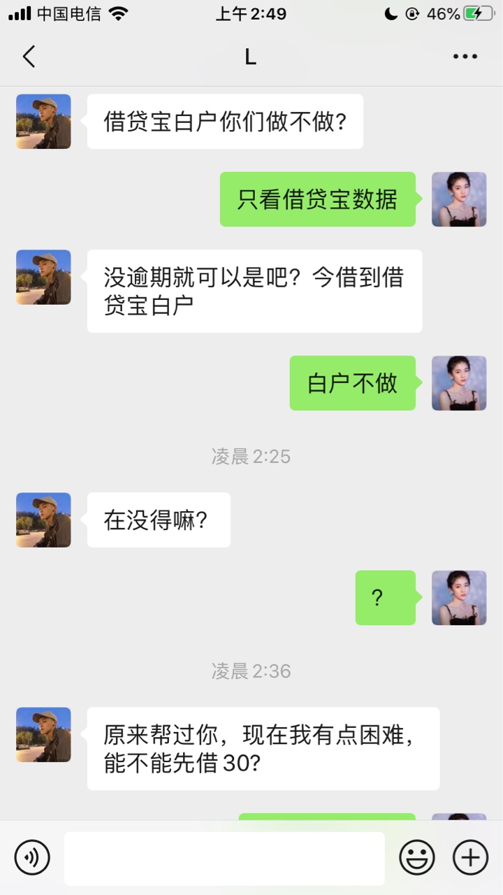 半夜做单遇见饿肚子的卡农老哥，他很理直气壮。





84 / 作者:一缕丝丝 / 